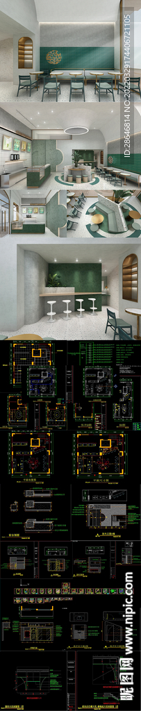 时尚轻奢奶茶店施工图 效果图