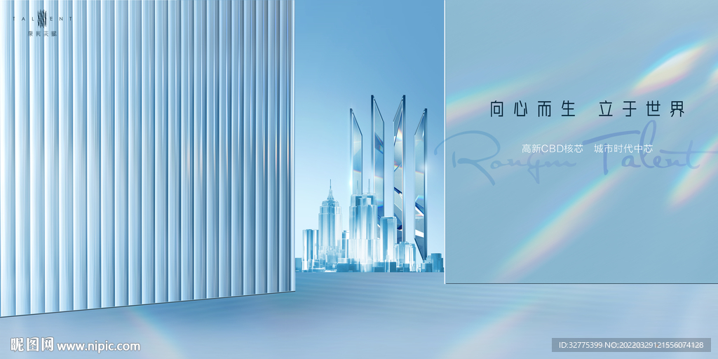 高端 豪宅地产广告