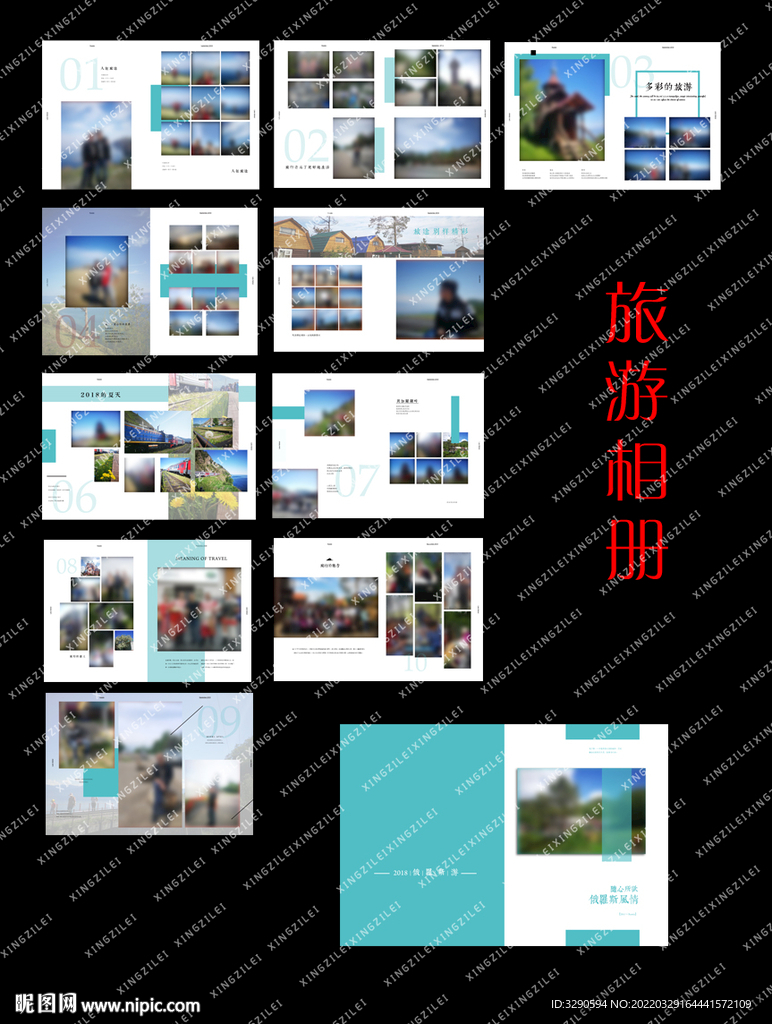 旅游画册图片