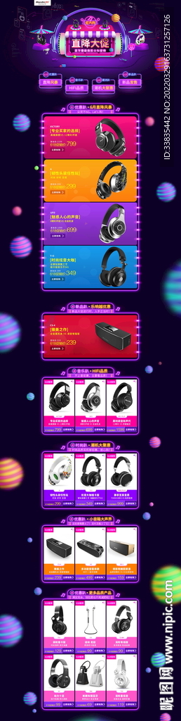 蓝牙耳机京东618大促活动页面