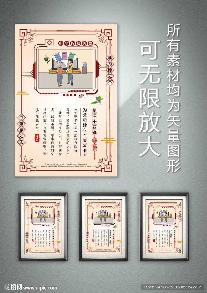 新二十四孝 为父母建立关爱卡