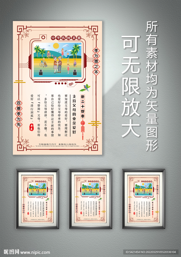 新二十四孝 支持父母的业余爱好