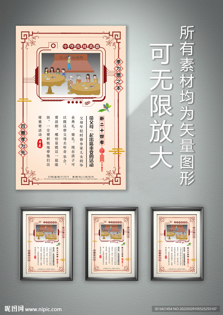 新二十四孝 带父母一起出席活动