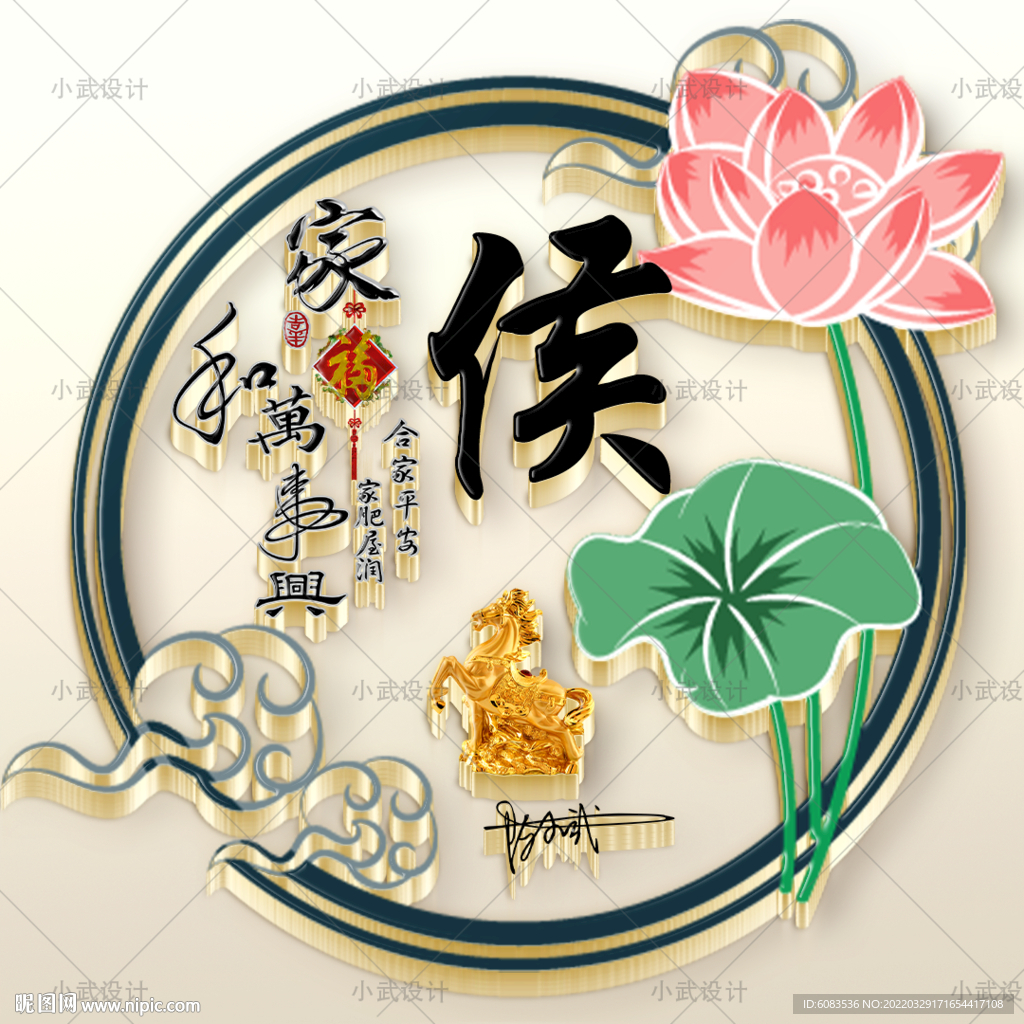 3D荷花姓氏生肖 微信头像