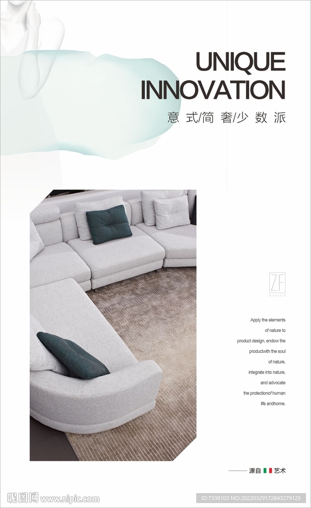 极简沙发广告意式沙发 家具广告