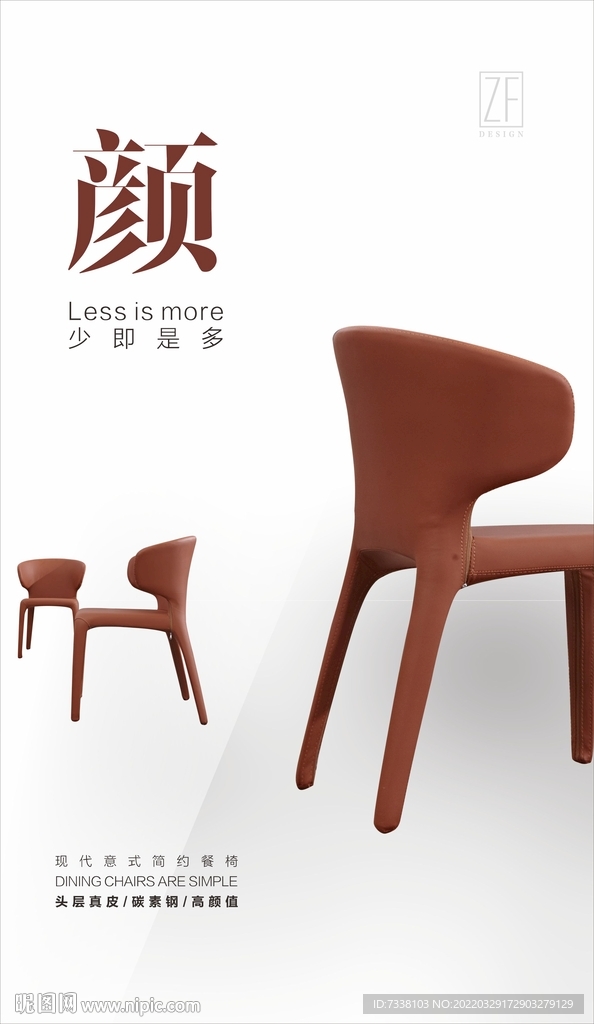 极简沙发广告意式沙发 家具广告