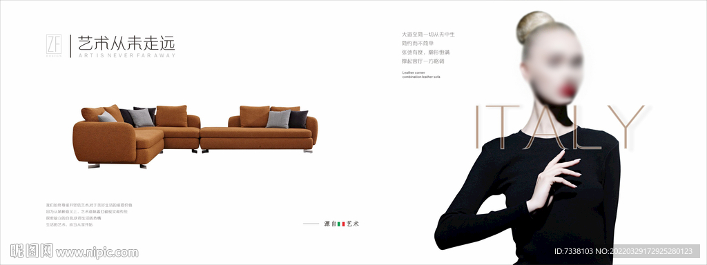 极简沙发广告意式沙发 家具广告