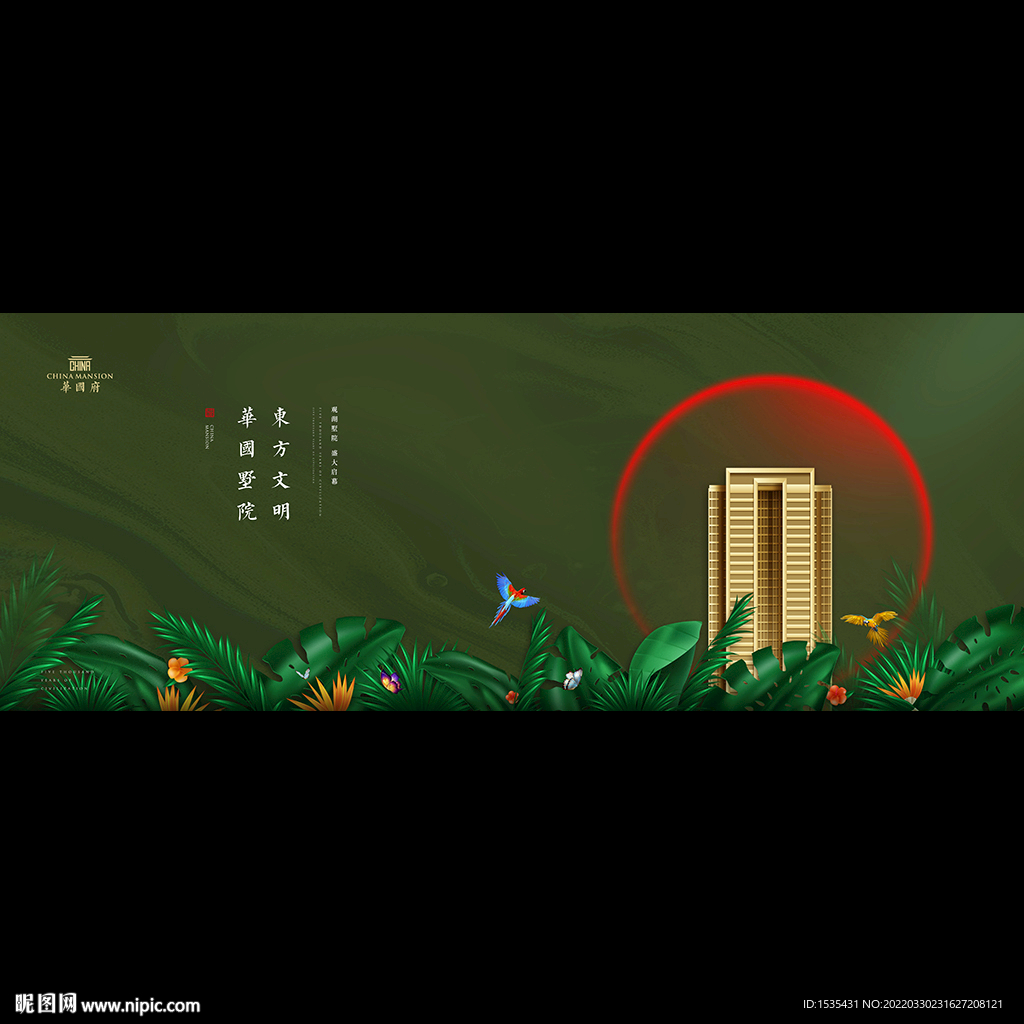 高端新中式国风洋房豪宅别墅广告