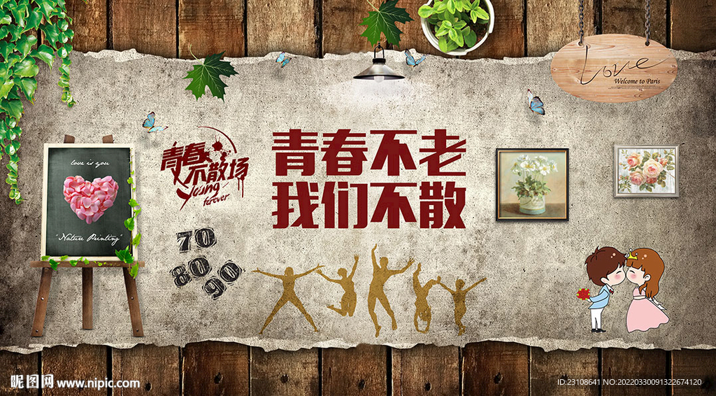 学校餐厅饭店复古背景墙