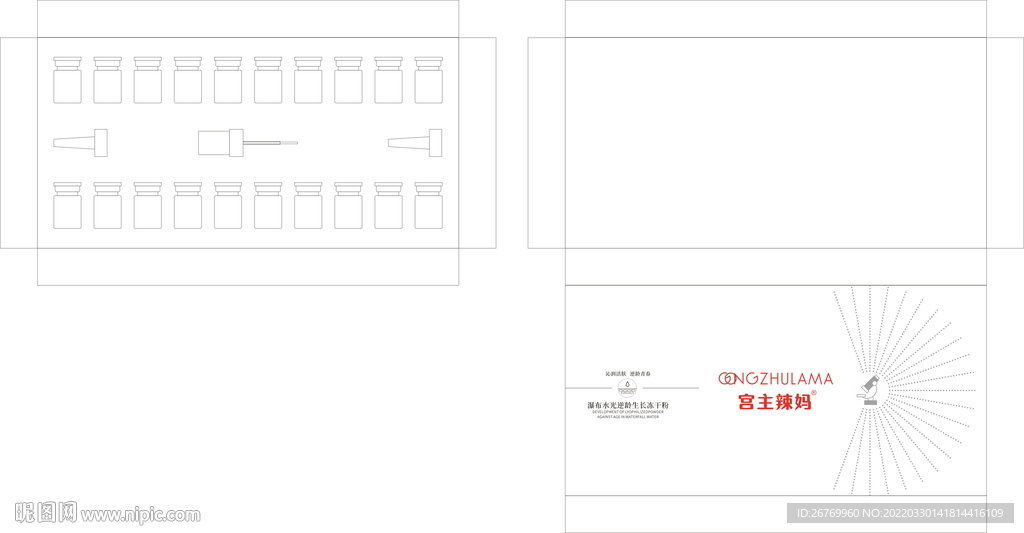 冻干粉盒子设计