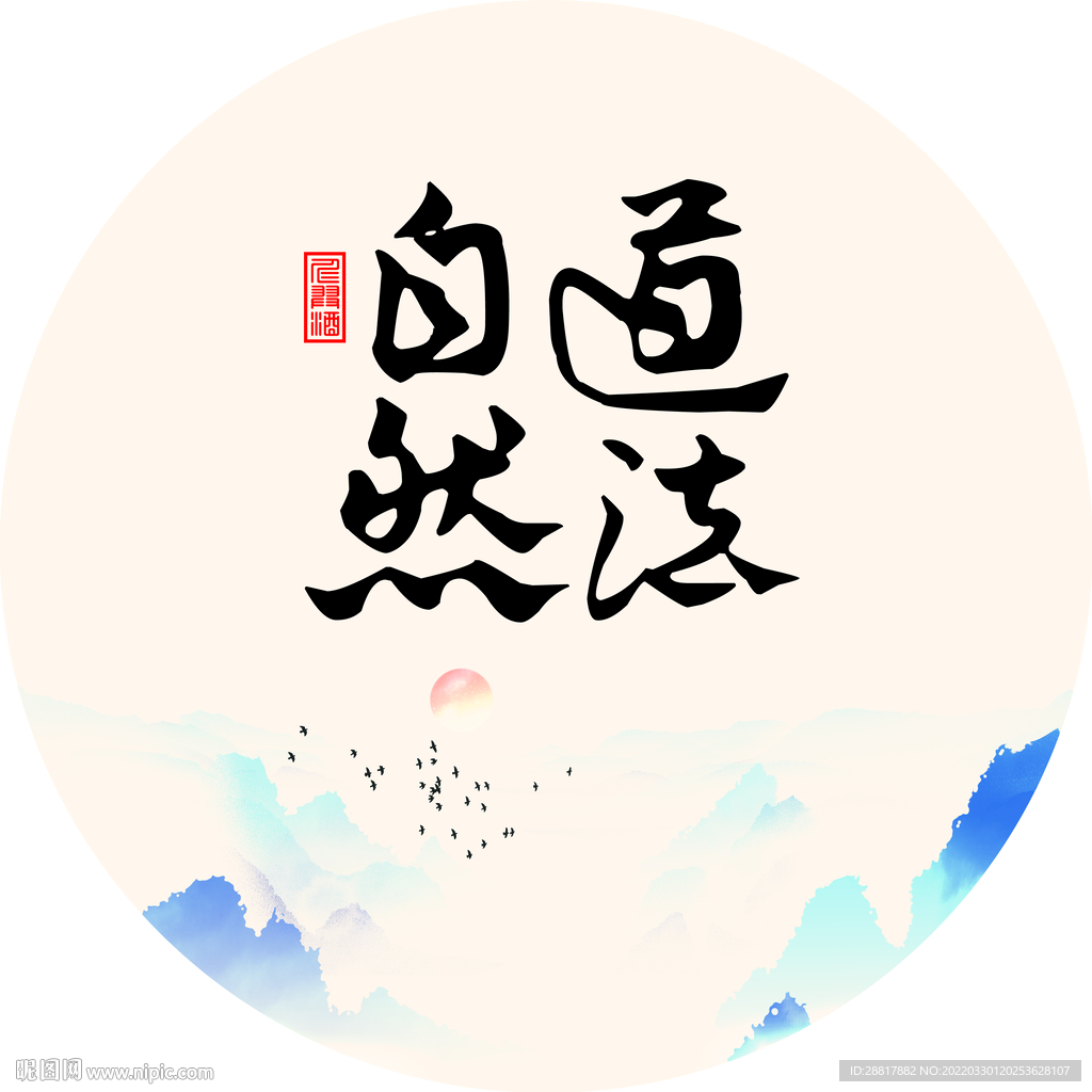 道法自然沙发客厅背景墙灯箱