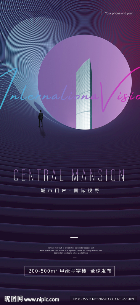 写字楼海报 蓝色商务地产