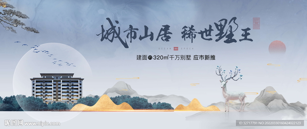 新中式洋房地产图片