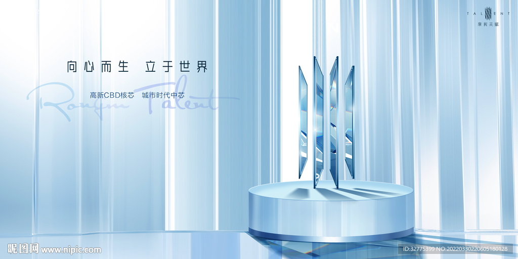 高端 豪宅地产广告