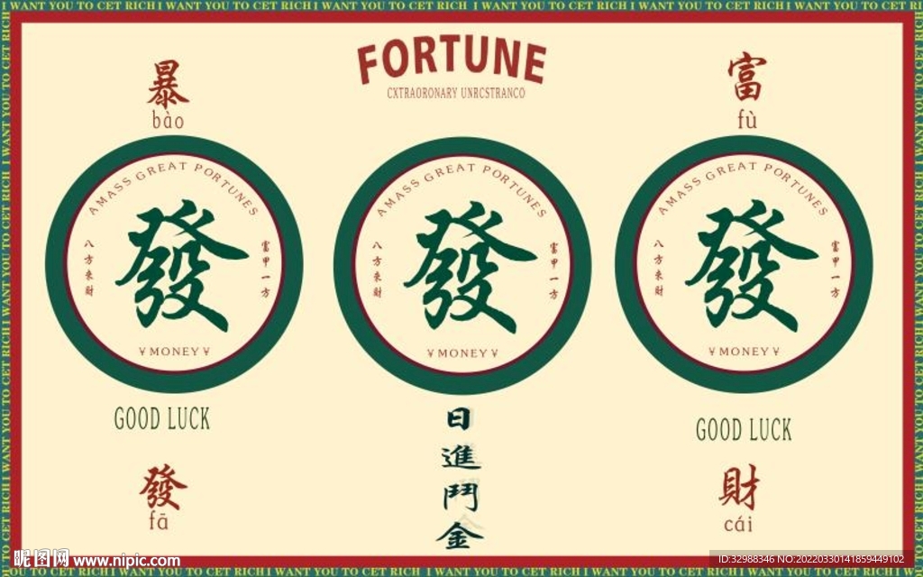 个性复古港式国潮风发字背景墙图