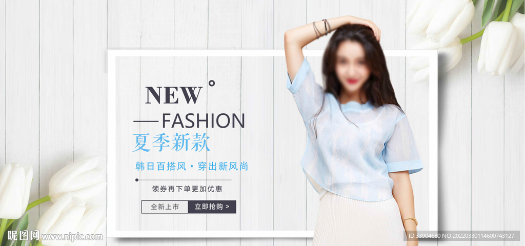 淘宝女装banner