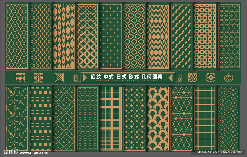 中式非洲日式欧式底纹图形矢量