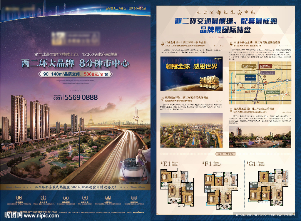 地产但也零距离