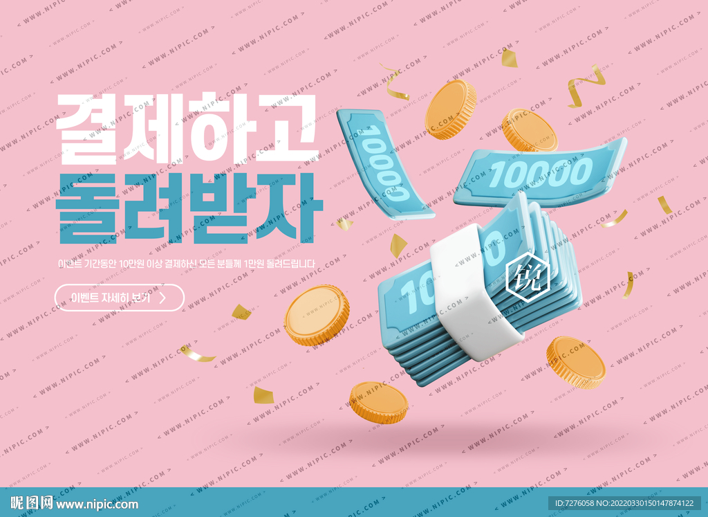 锐系列金融理财主形象