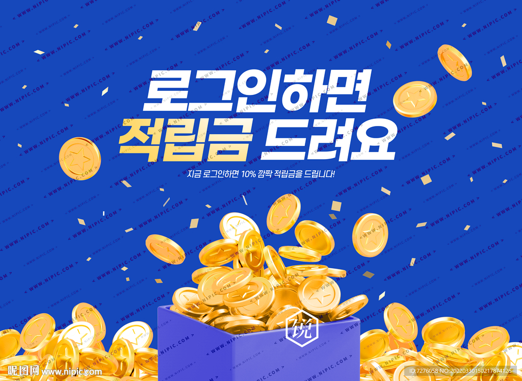 锐系列金融理财主形象