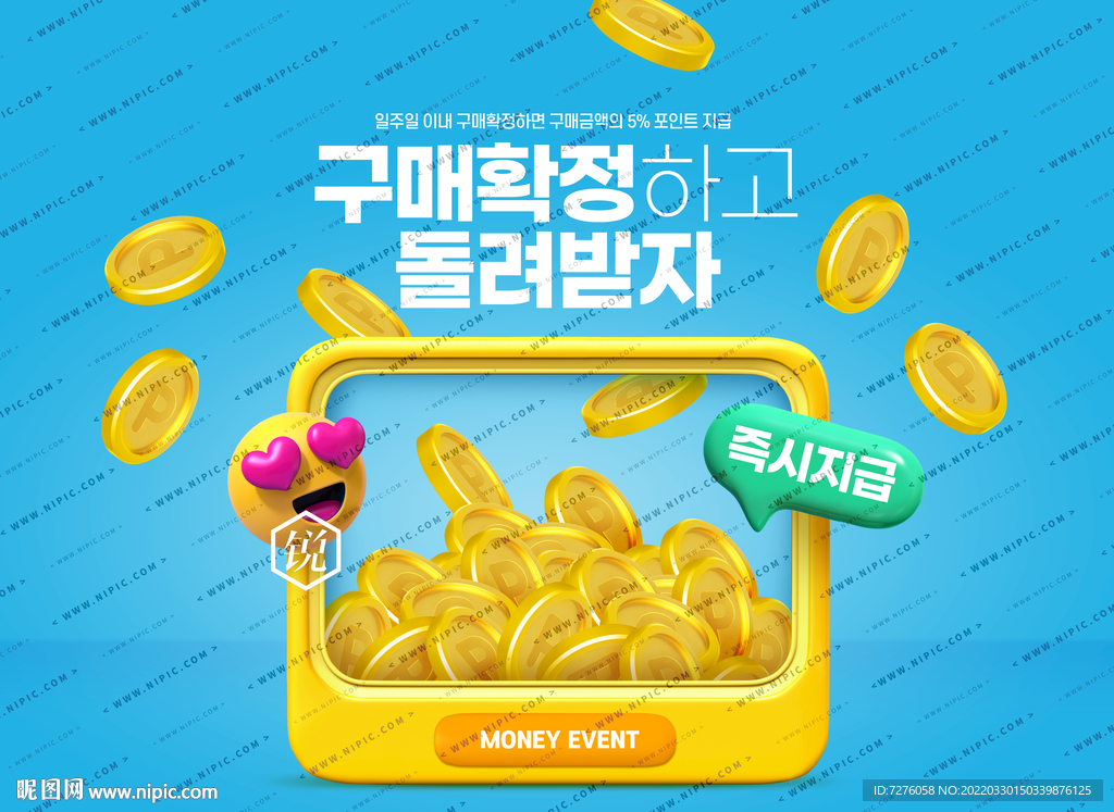 锐系列金融理财主形象