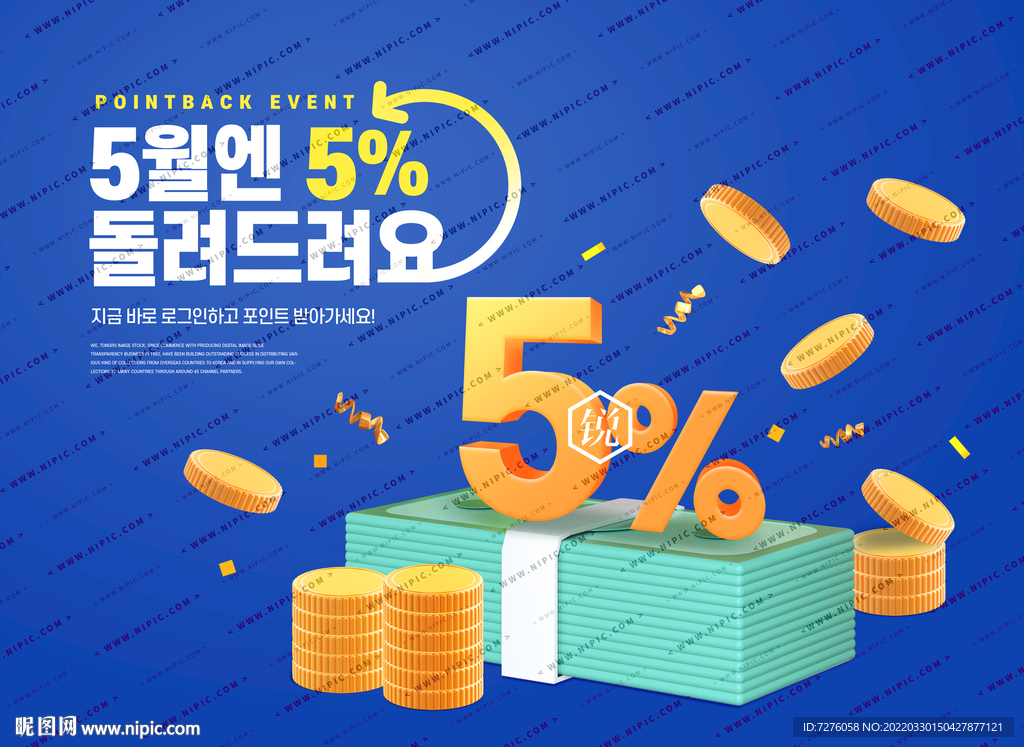 锐系列金融理财主形象