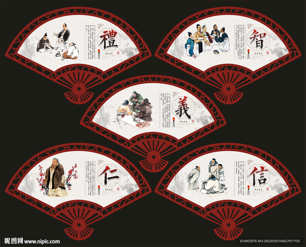 五常之道仁义礼智信