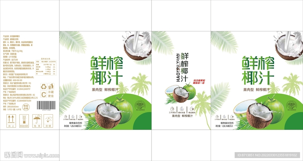 椰汁包装