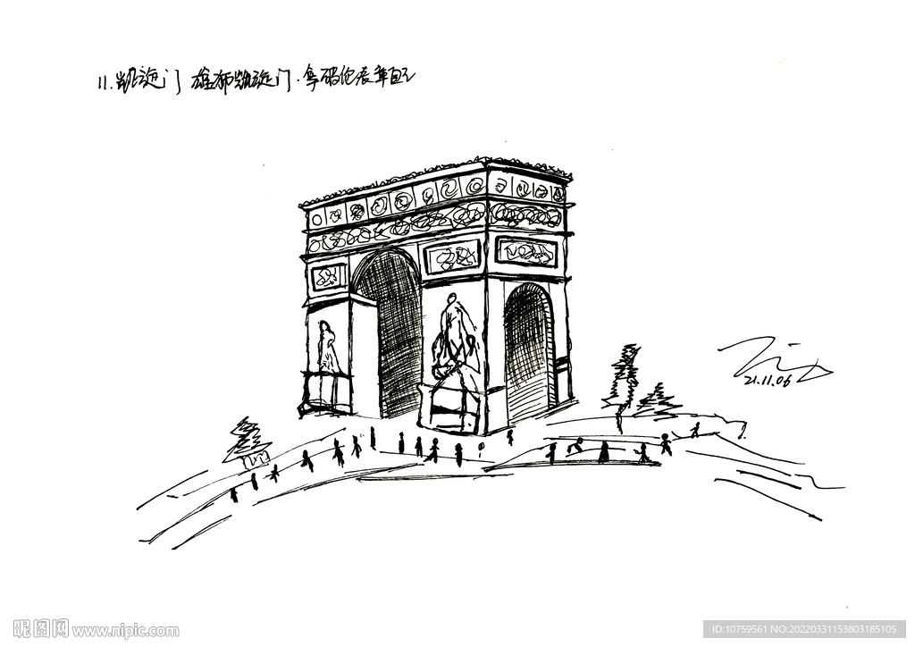 凯旋门简笔画