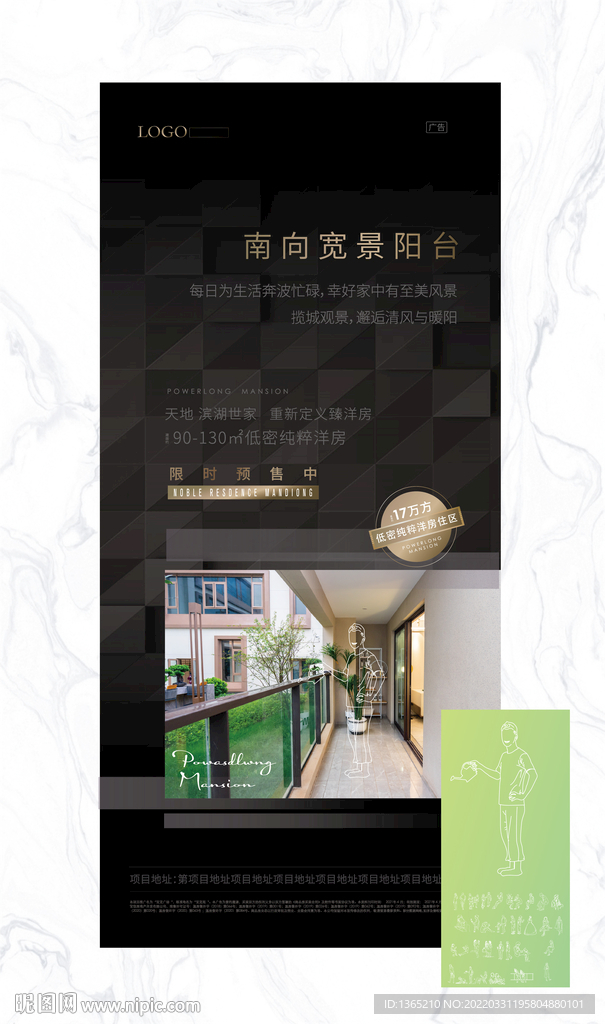 地产  剪映人物线条