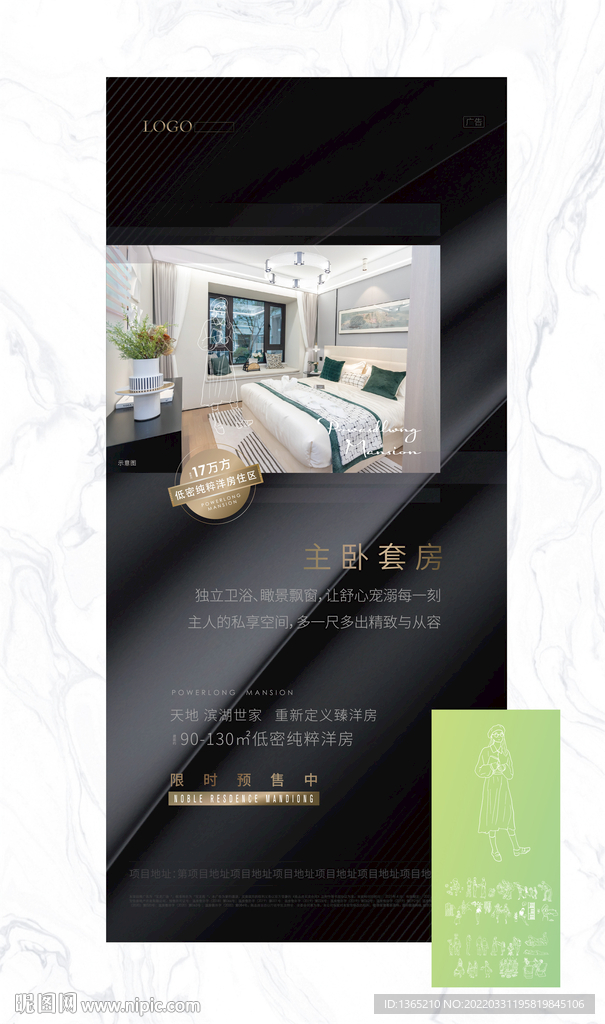 地产设计 剪映人物线条