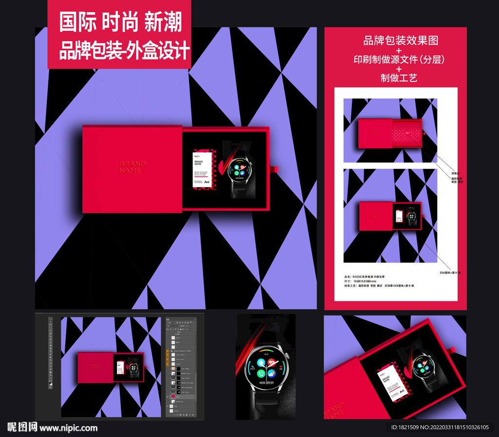 高端包装设计 样机 印制文件