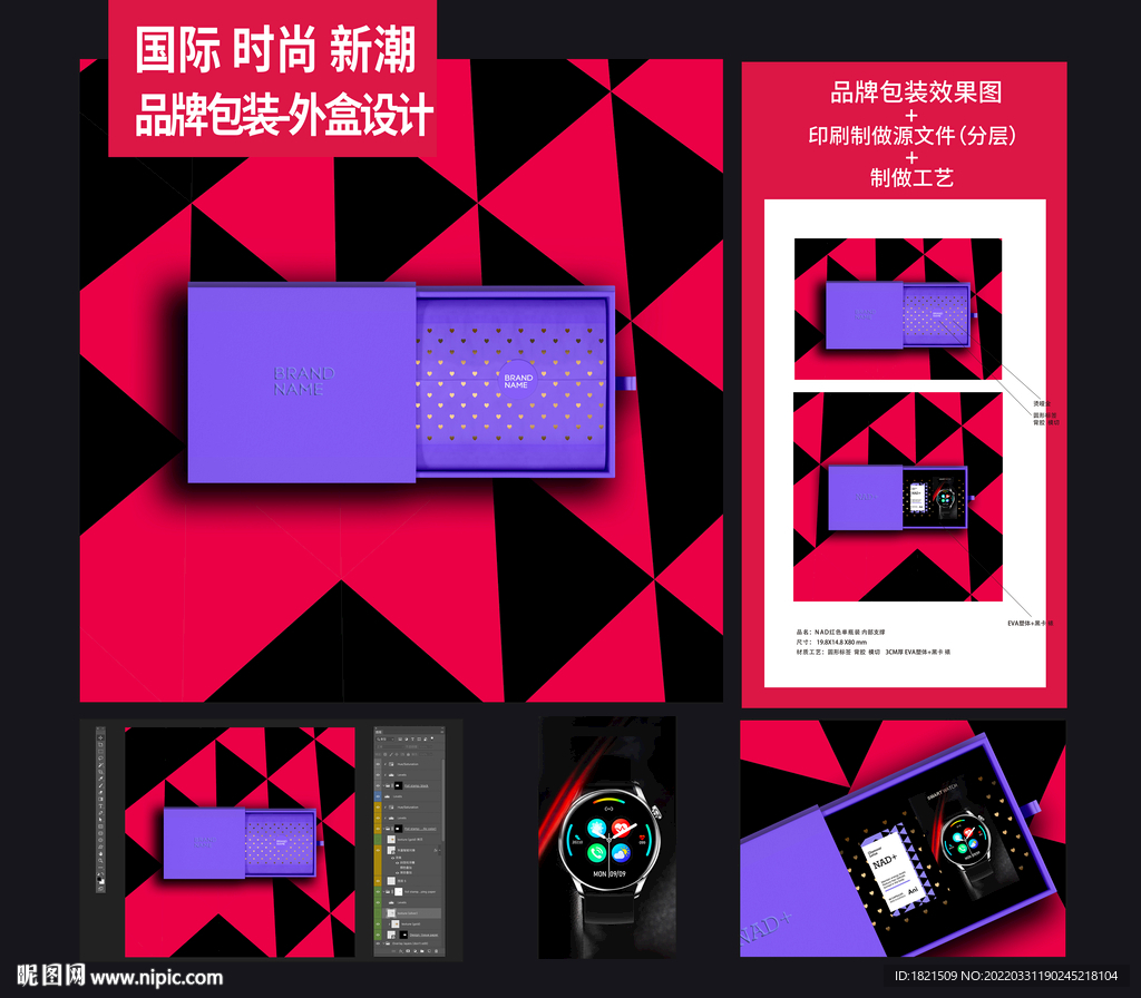 高端包装设计 样机 印制文件图