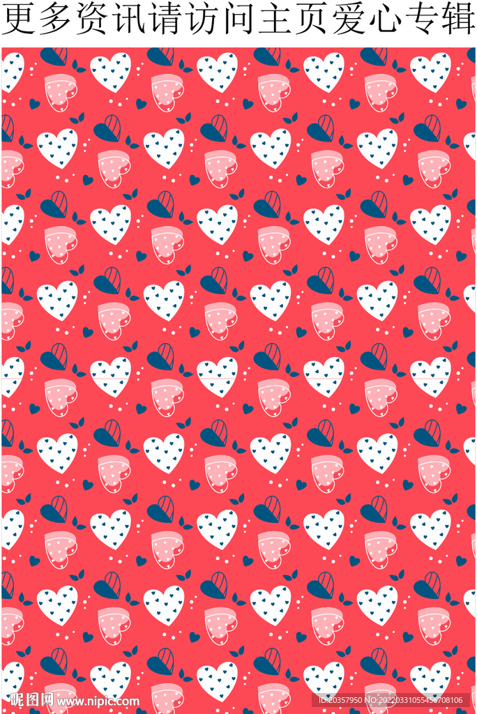爱心图案 卡通爱心 印花图片