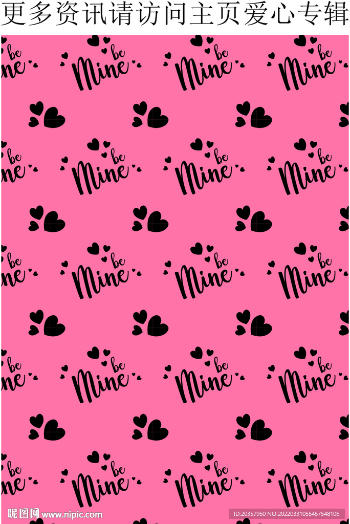 字母 爱心 英文 图案 