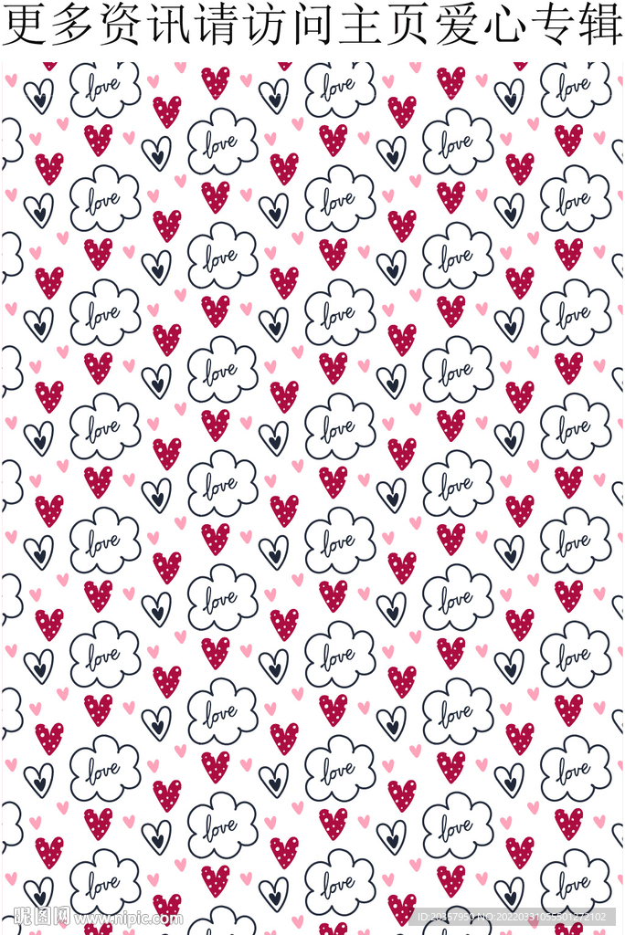 英文字母 爱心图案 love