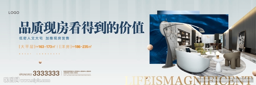 高端地产 户外广告