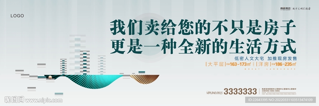 房地产户外 高端户外画面