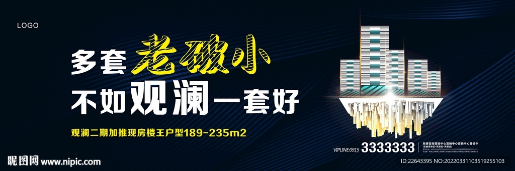 地产户外广告 高端广告画面