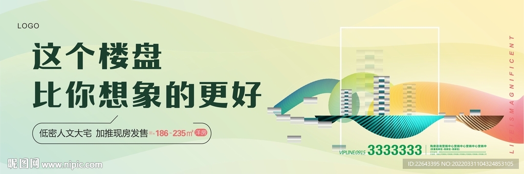 地产户外画面 高端地产广告