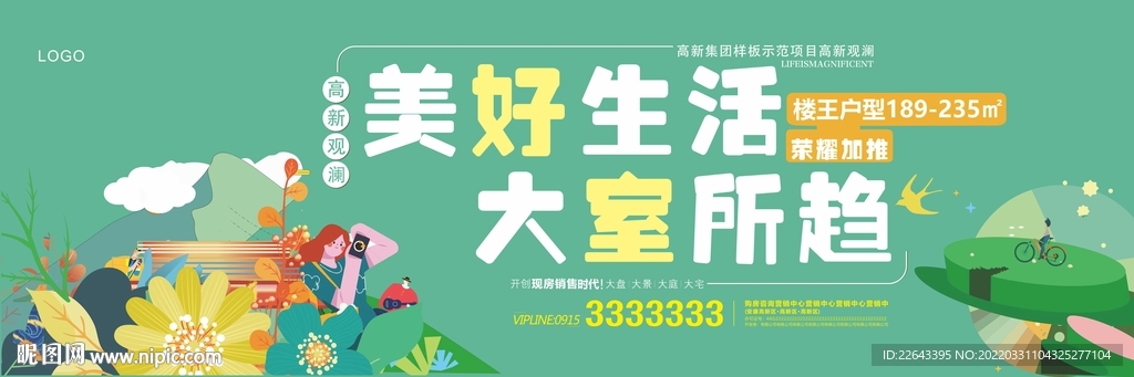 房地产户外广告 高端地产画面