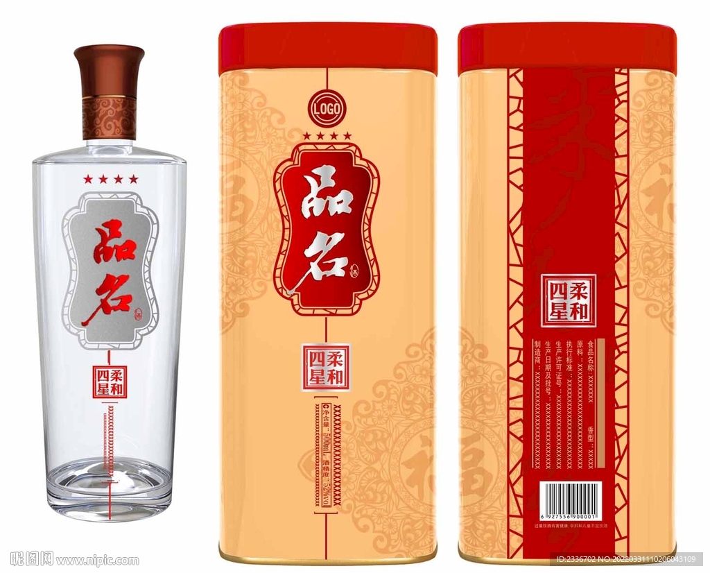 五粮液  含矢量