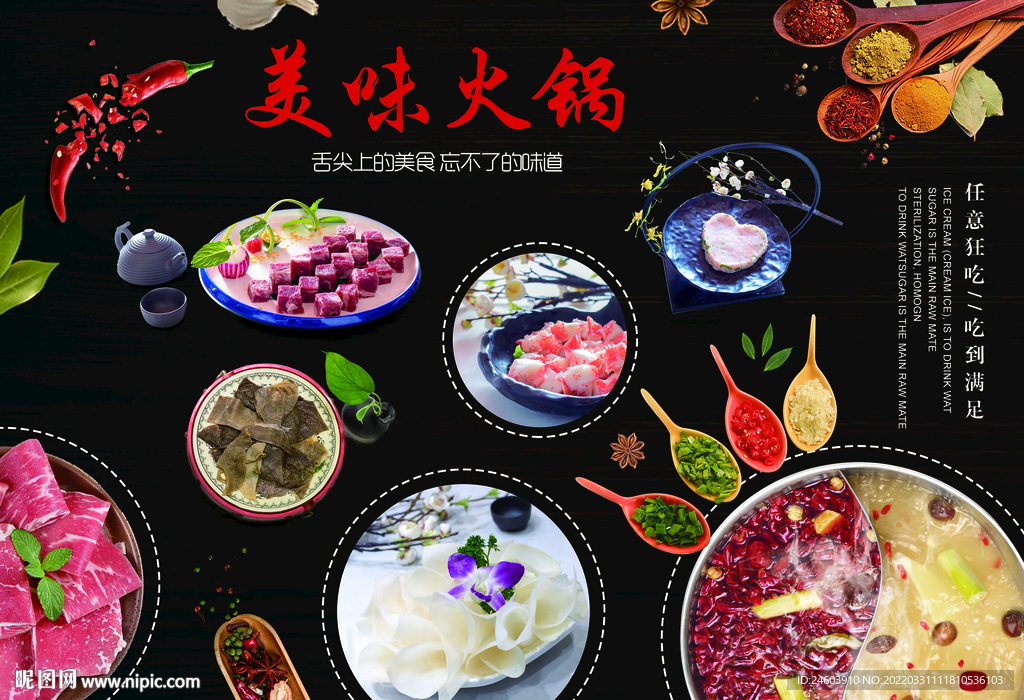 火锅海报