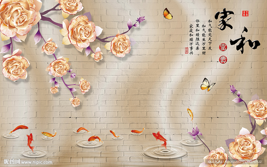 彩雕花卉中式家和电视背景墙