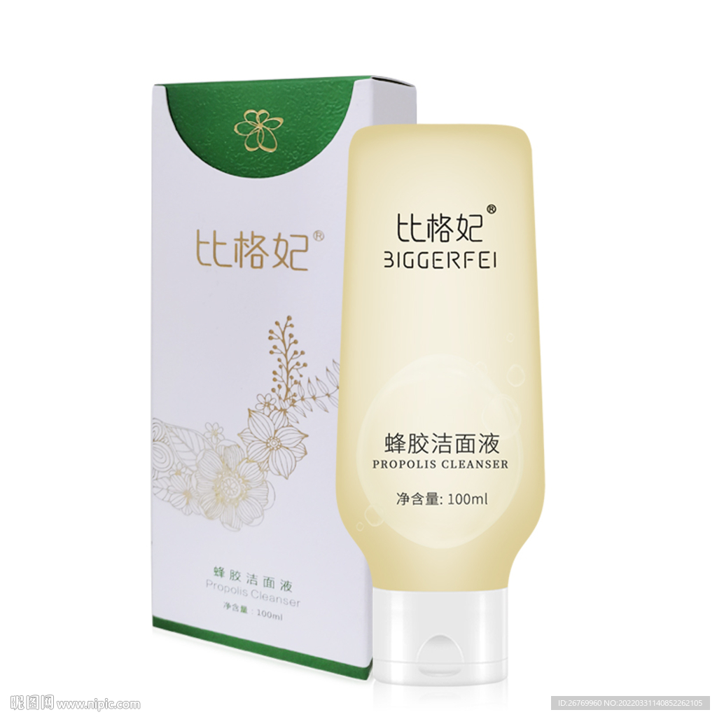 蜂胶洁面包装盒设计