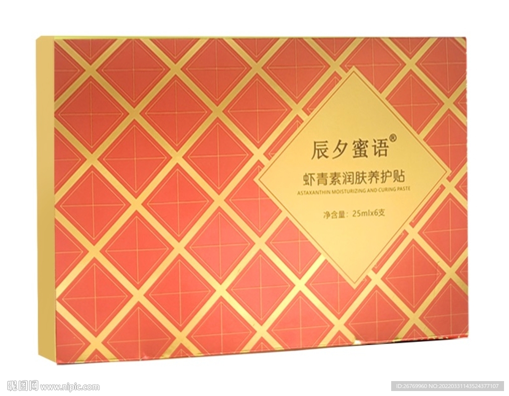 虾青素润肤养护贴