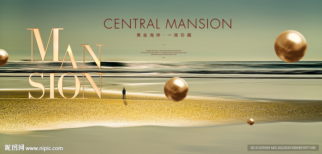 江景地产广告 金色地产海报