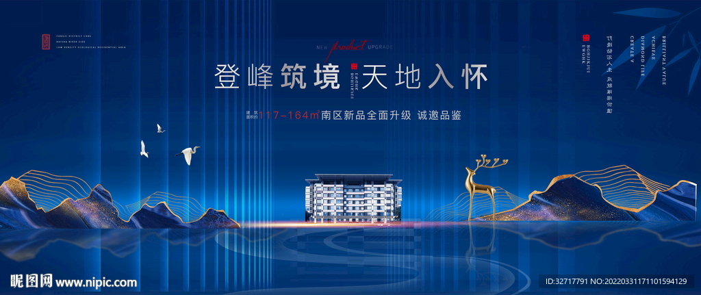 蓝色洋房地产图片