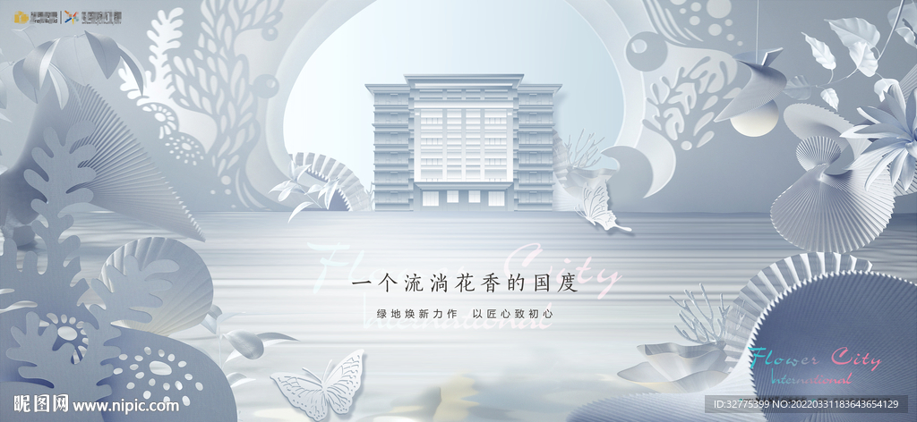 花园洋房 地产广告