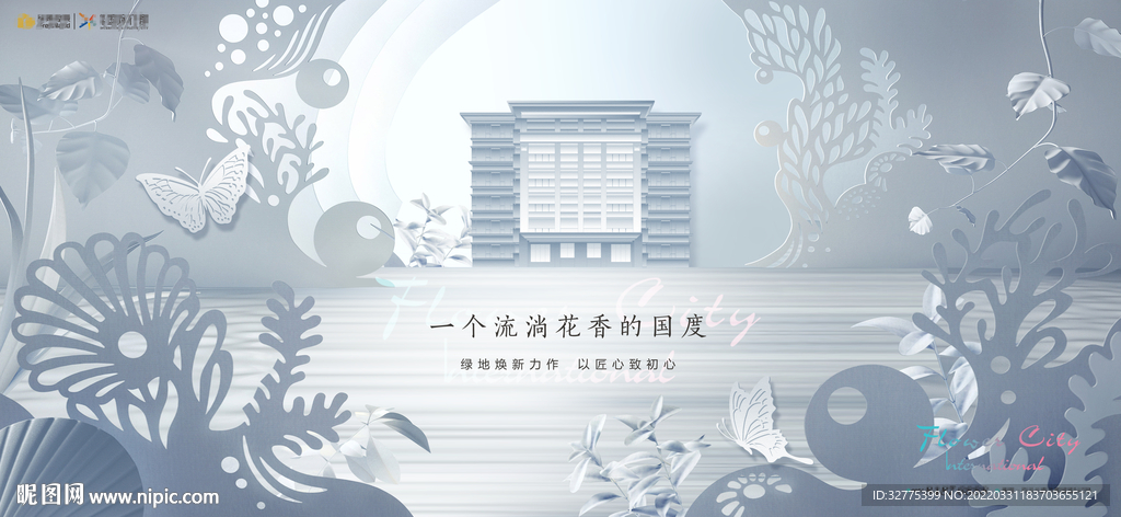 花园洋房 地产广告